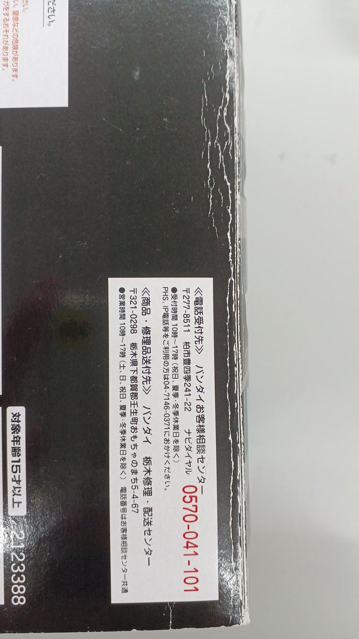 BANDAI Super Robot Chogokin Weissritter