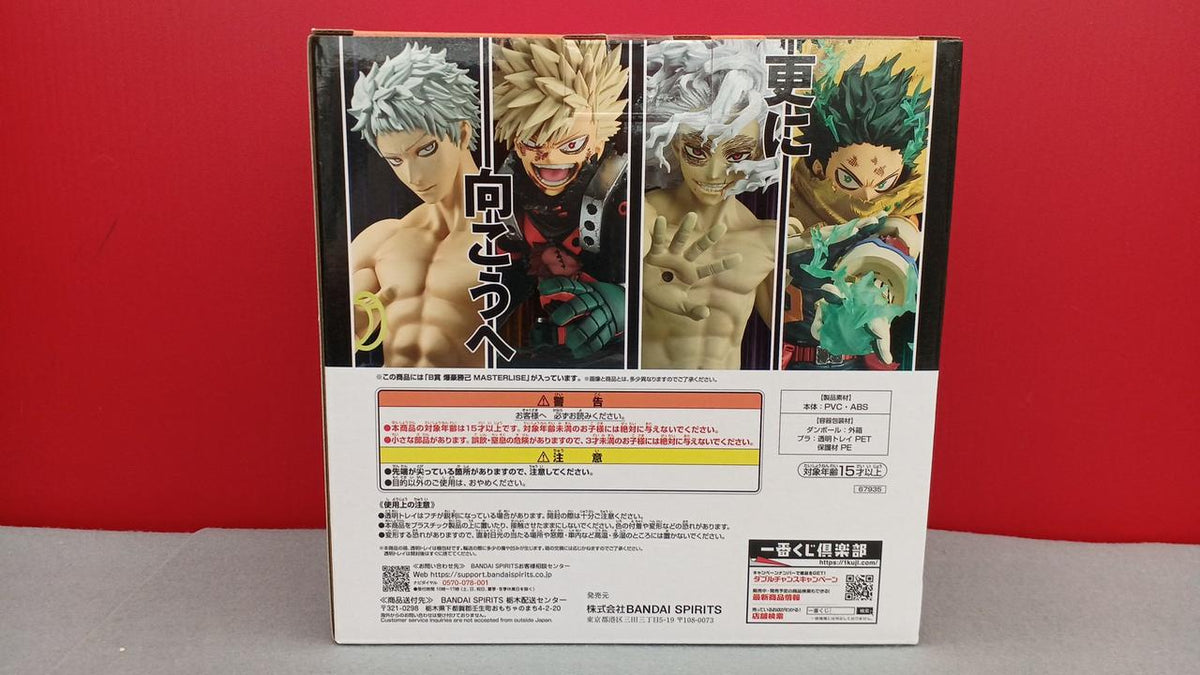 BANDAI Ichiban Kuji My Hero Academia Prize B Katsumi Bakugo