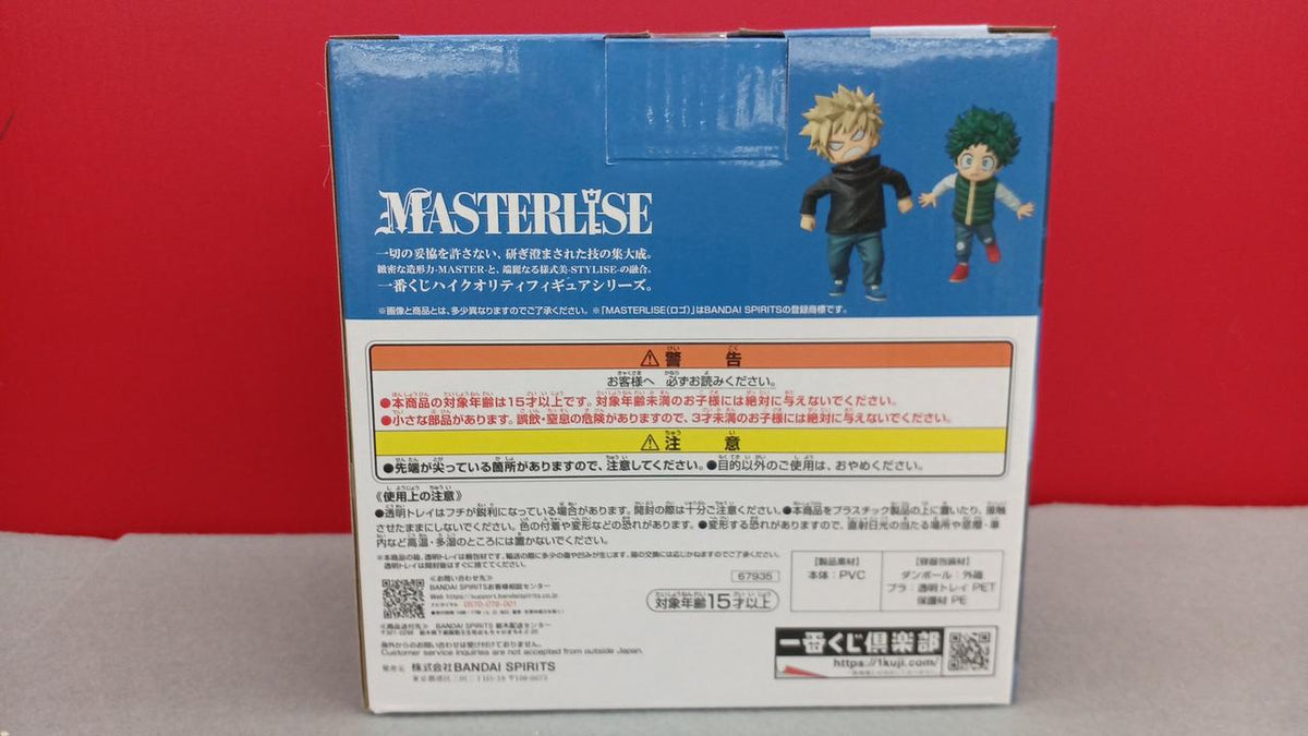 BANDAI Ichiban Kuji My Hero Academia Prize E Izuku & Katsuki