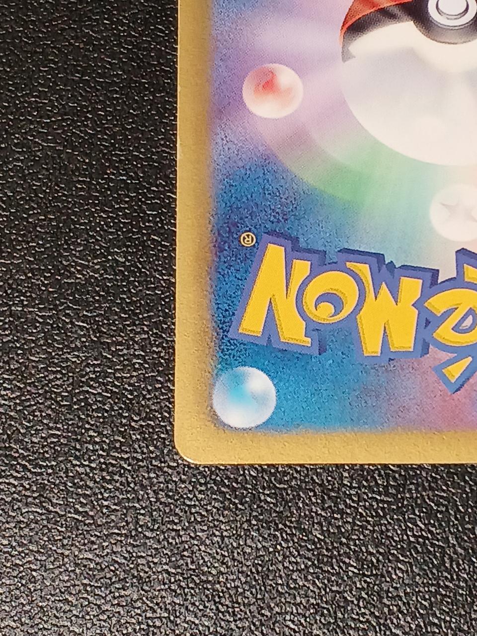 Pokémon Pokémon Card Hyper Ball UR