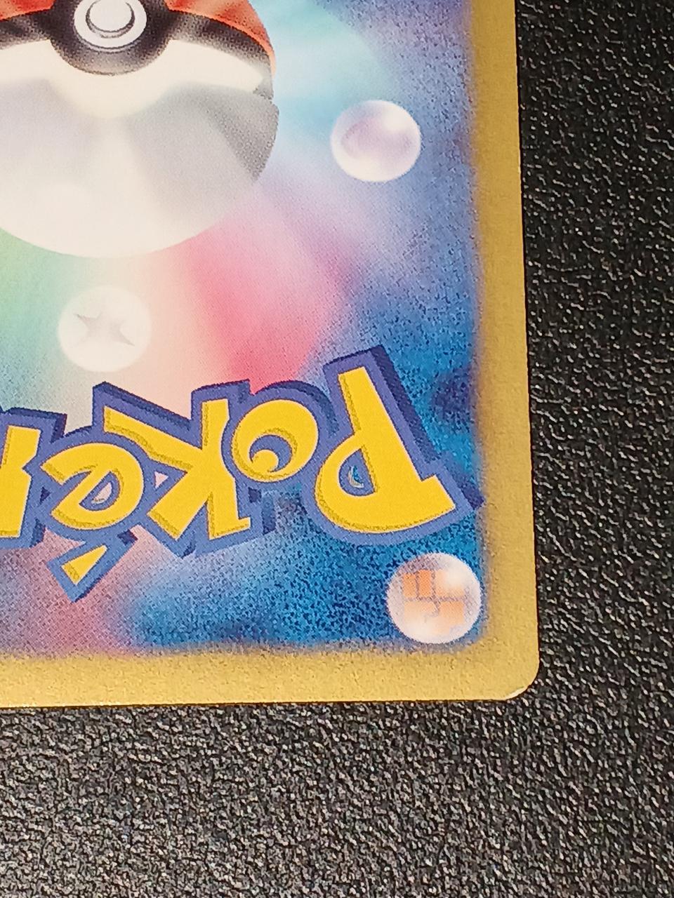 Pokémon Pokémon Card Hyper Ball UR