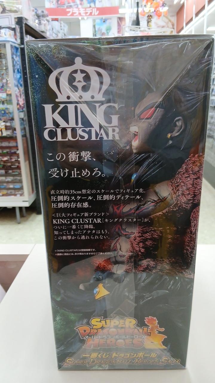 Bandai Ichiban Kuji Last One Brollier (Revival) Figure