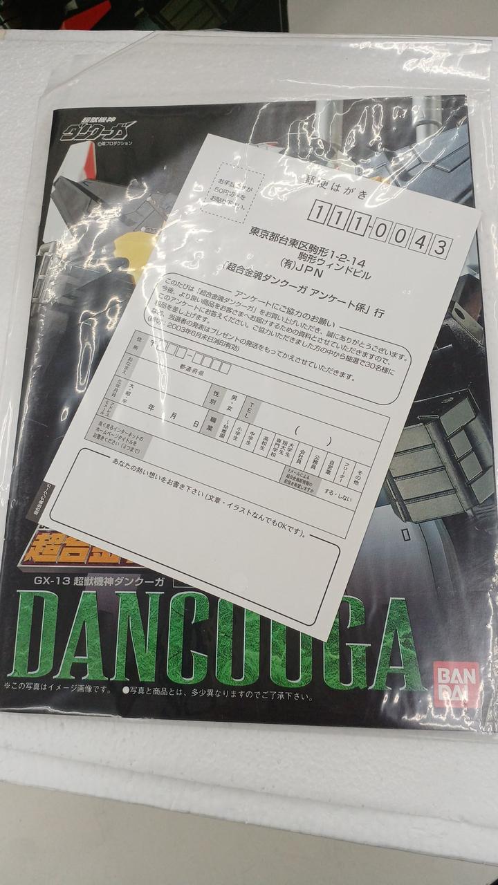 BANDAI Chogokin Soul Super Beast Machine God Dancouga GX-13 - Banzai Thrifting | BanzaiHobby