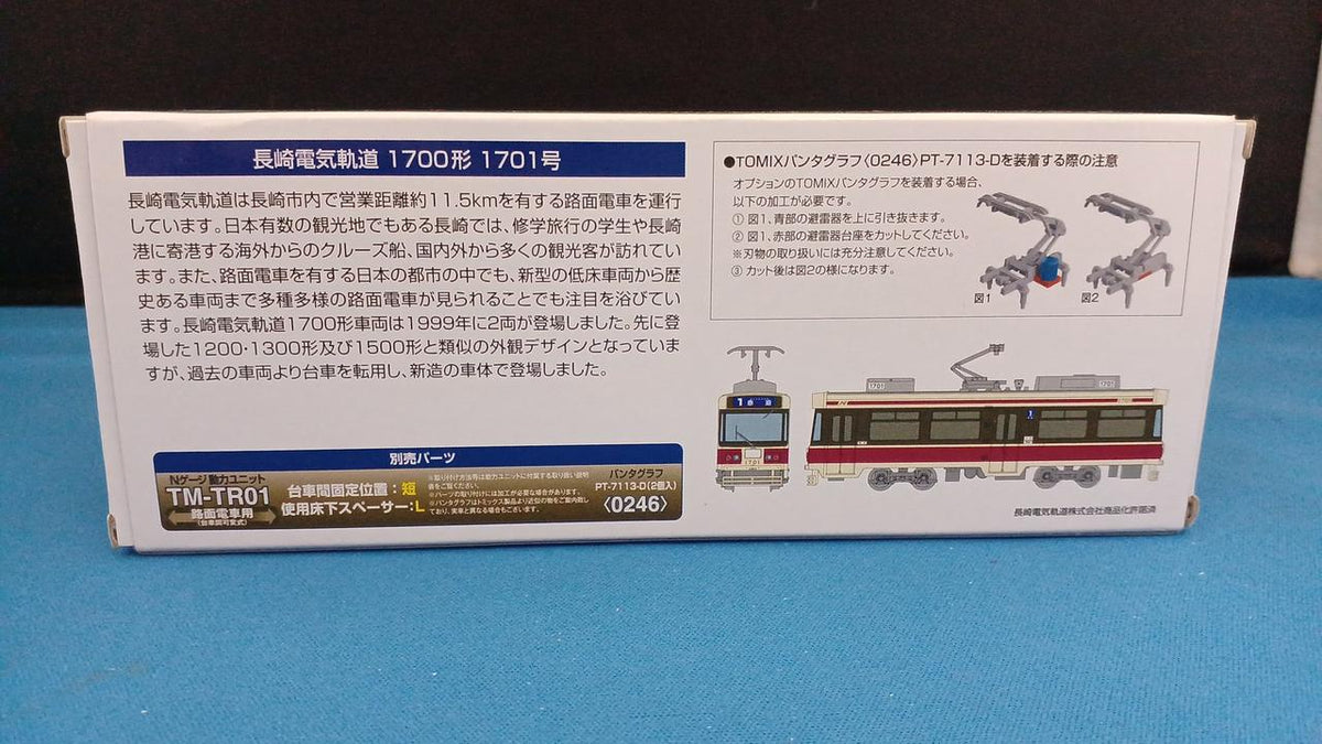 TOMY TEC Nagasaki Electric Tramway 1700 Series No. 1701 Railway Collection
