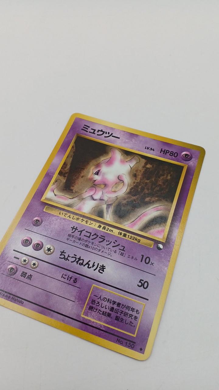 Pokémon Corporation Old Secret Pokéca Mewtwo