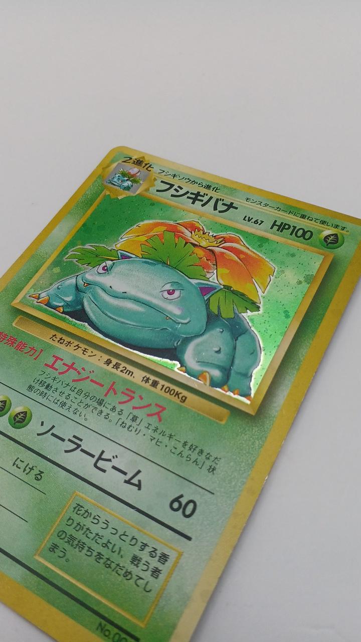 Pokémon Corporation Old Secret Pokéca Bulbasaur