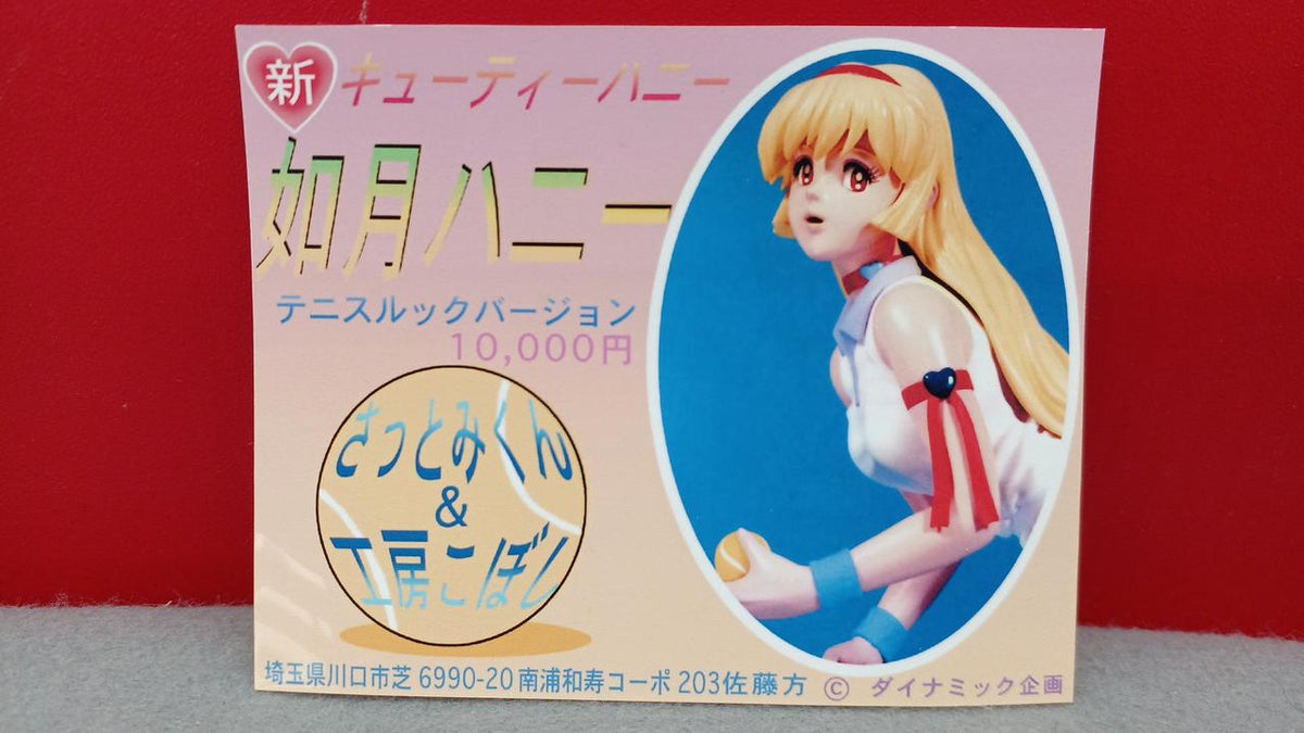 Kurusima Manufacturing New Cutie Honey Kisaragi Honey (Tennis Look Version) - Banzai Thrifting | BanzaiHobby