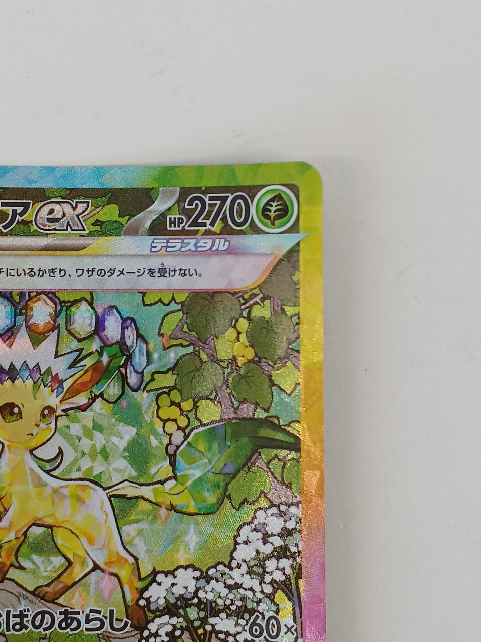 Pokémon Pokémon Card Leafee EX