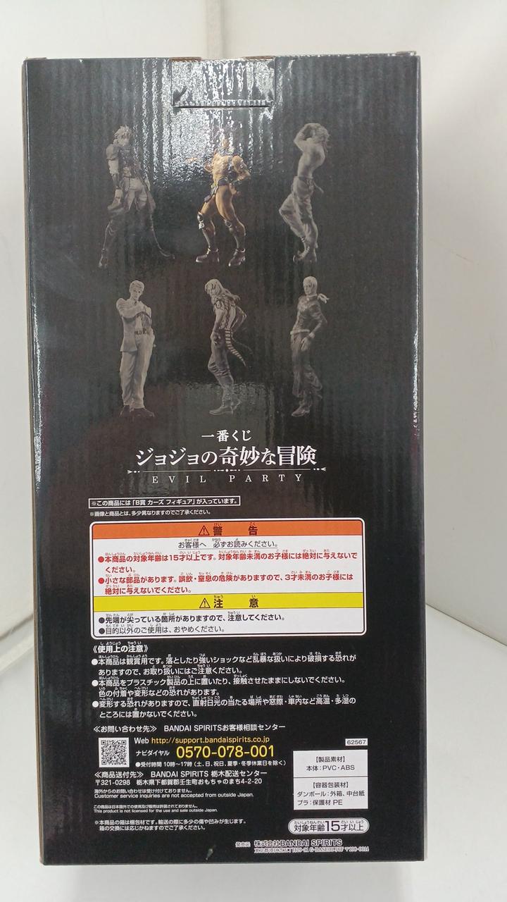 Bandai Ichiban Kuji Prize B Cars JoJo's Bizarre Adventure