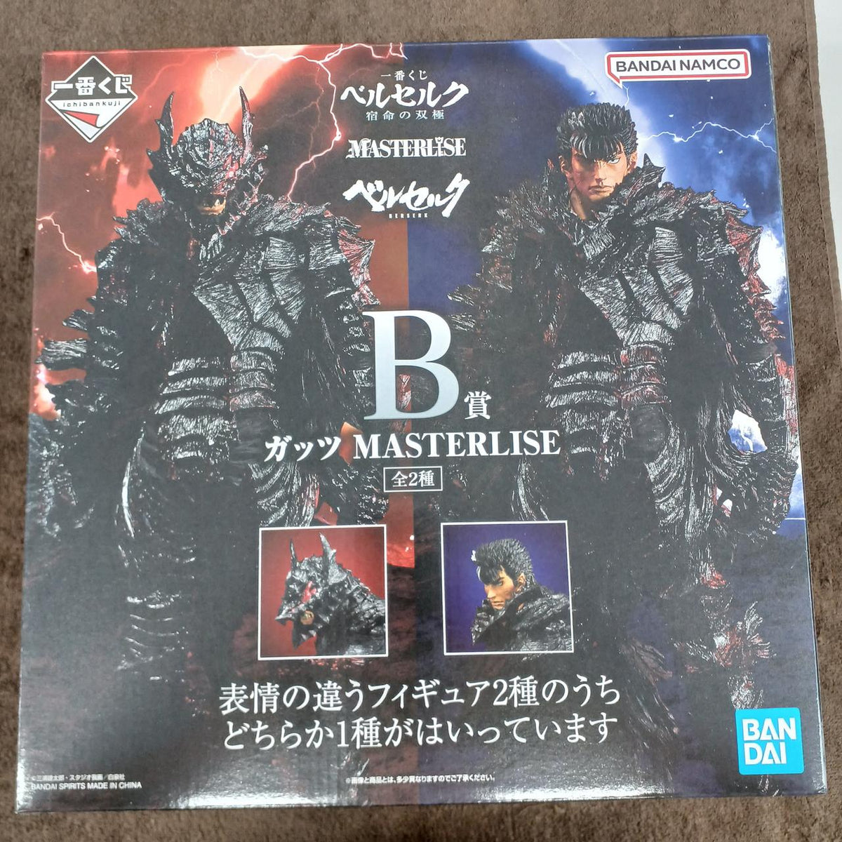 Bandai Berserk Figure Prize B Guts Berserker VER.