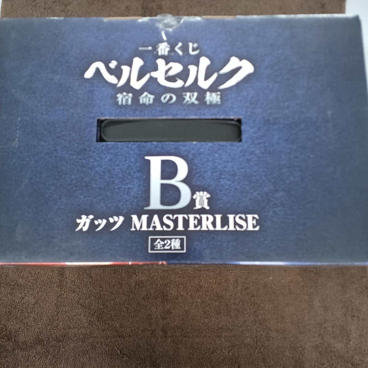 Bandai Berserk Figure Prize B Guts Berserker VER.
