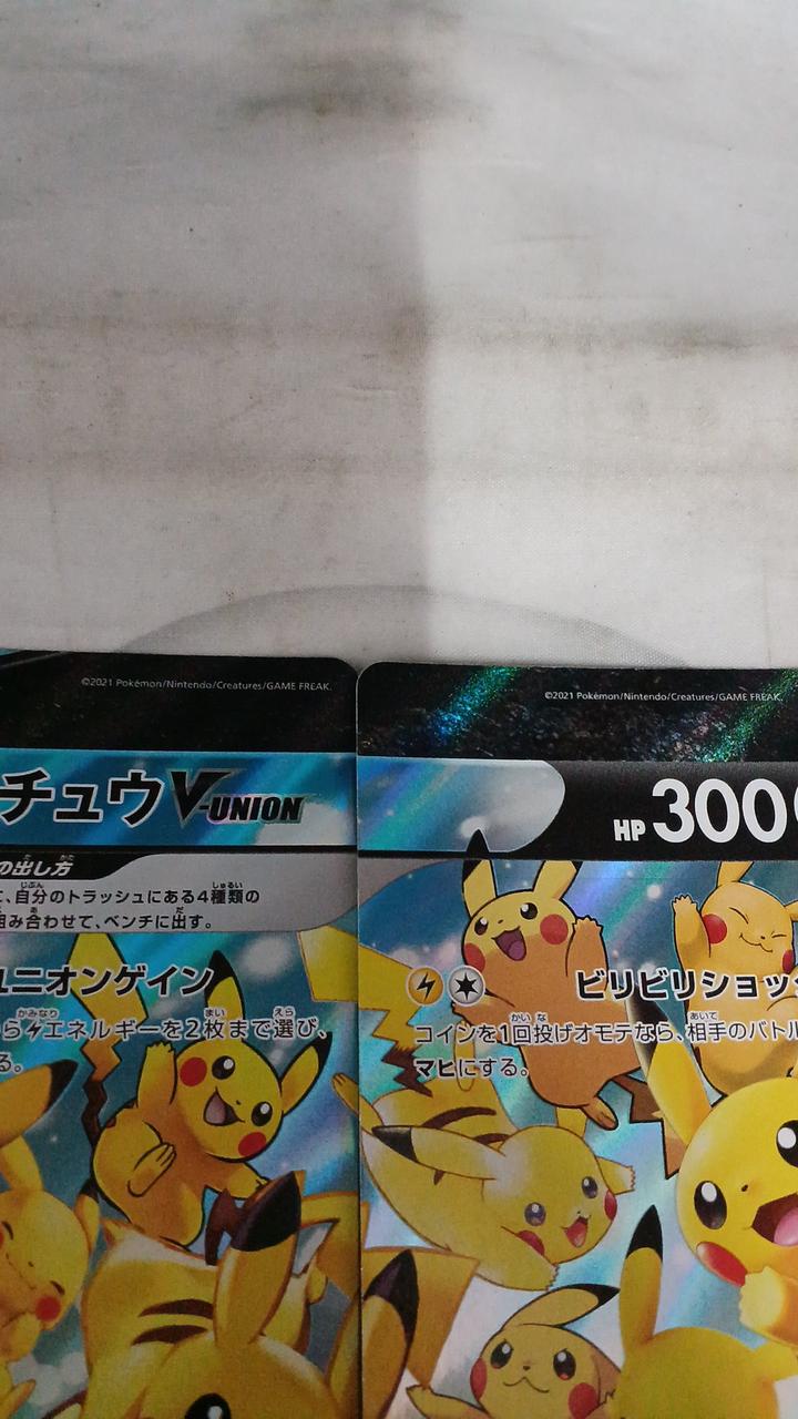 Pokémon Pikachu V-UNION S8A-025