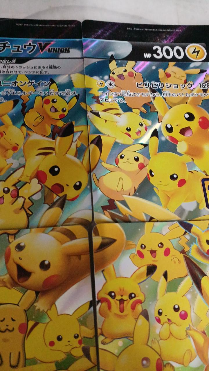 Pokémon Pikachu V-UNION S8A-025