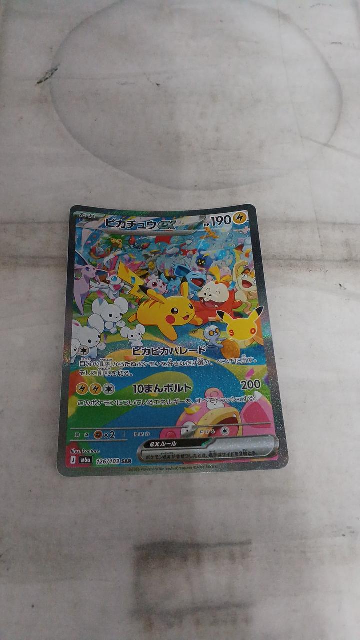 Pokémon Card Pikachu EX 126/103