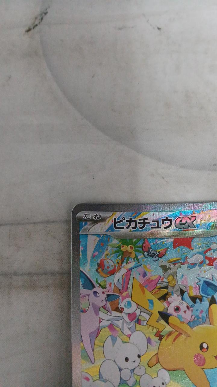 Pokémon Card Pikachu EX 126/103