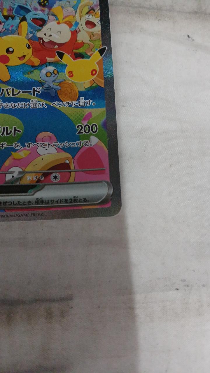 Pokémon Card Pikachu EX 126/103