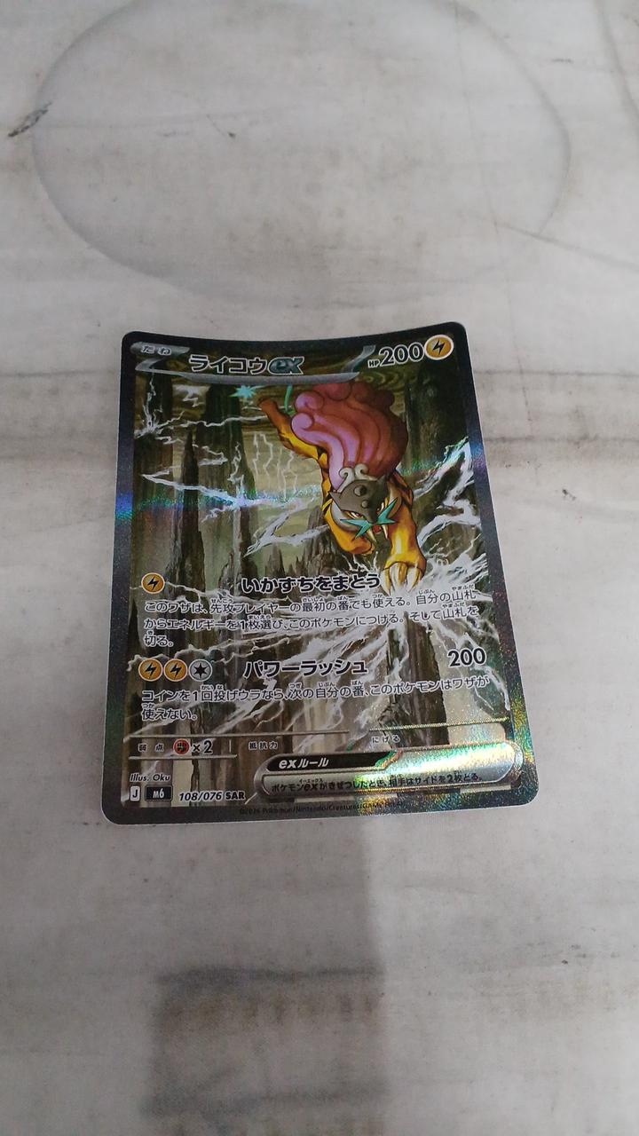 Pokémon Raikou EX M6-108
