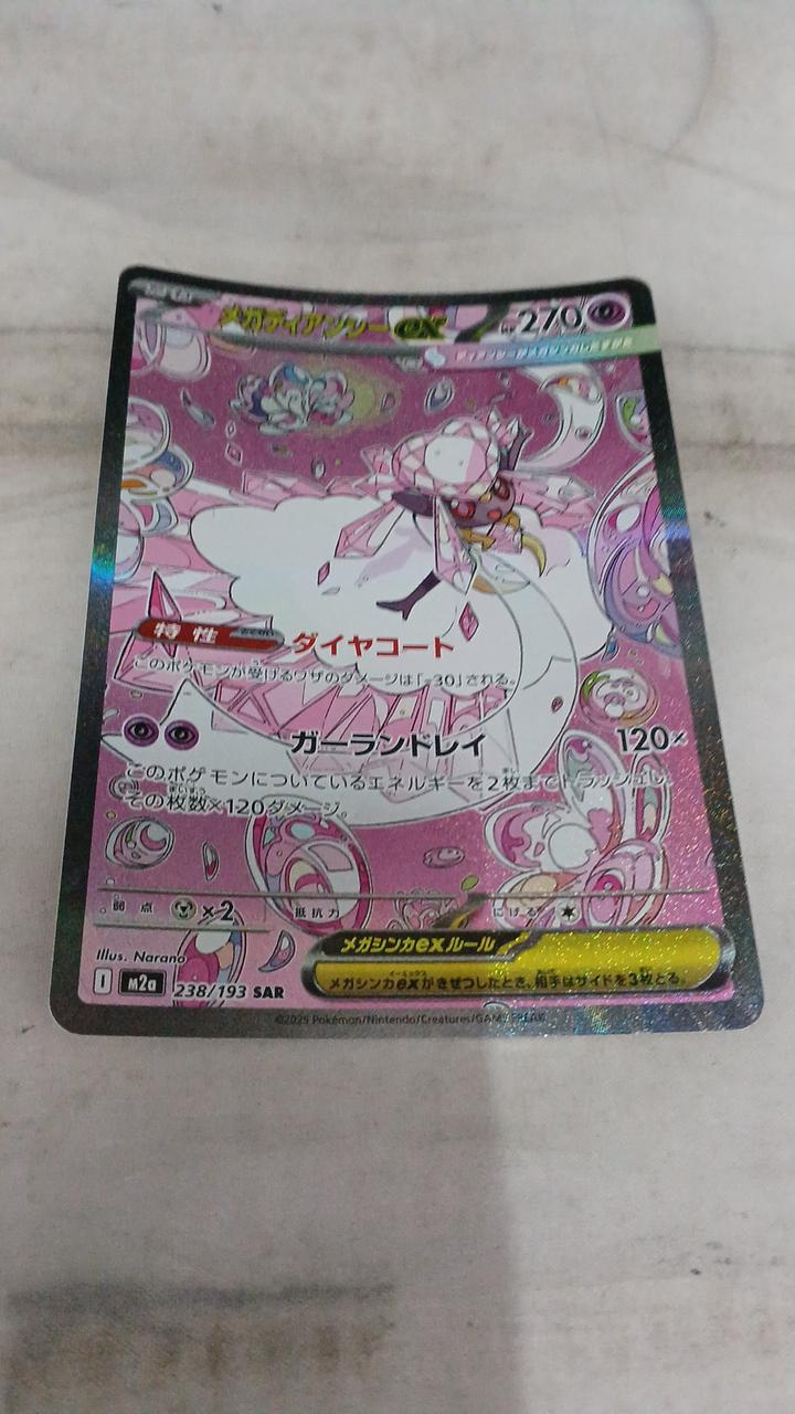 Pokémon Megadiancy EX M2A-238