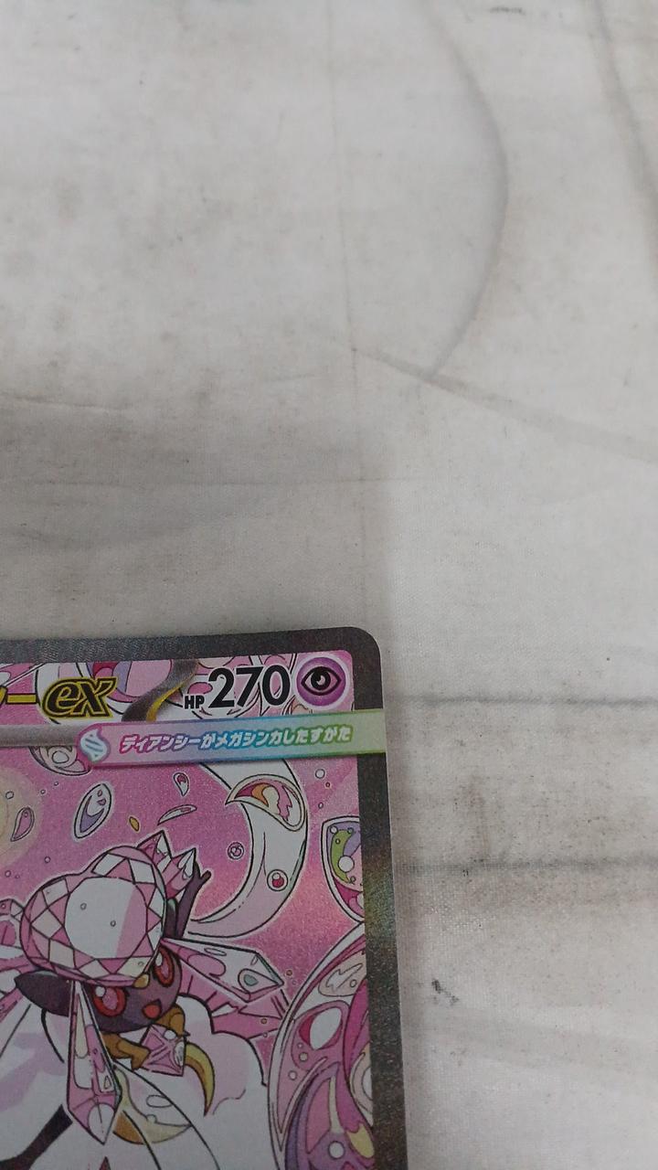 Pokémon Megadiancy EX M2A-238