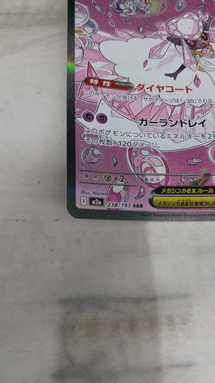 Pokémon Megadiancy EX M2A-238