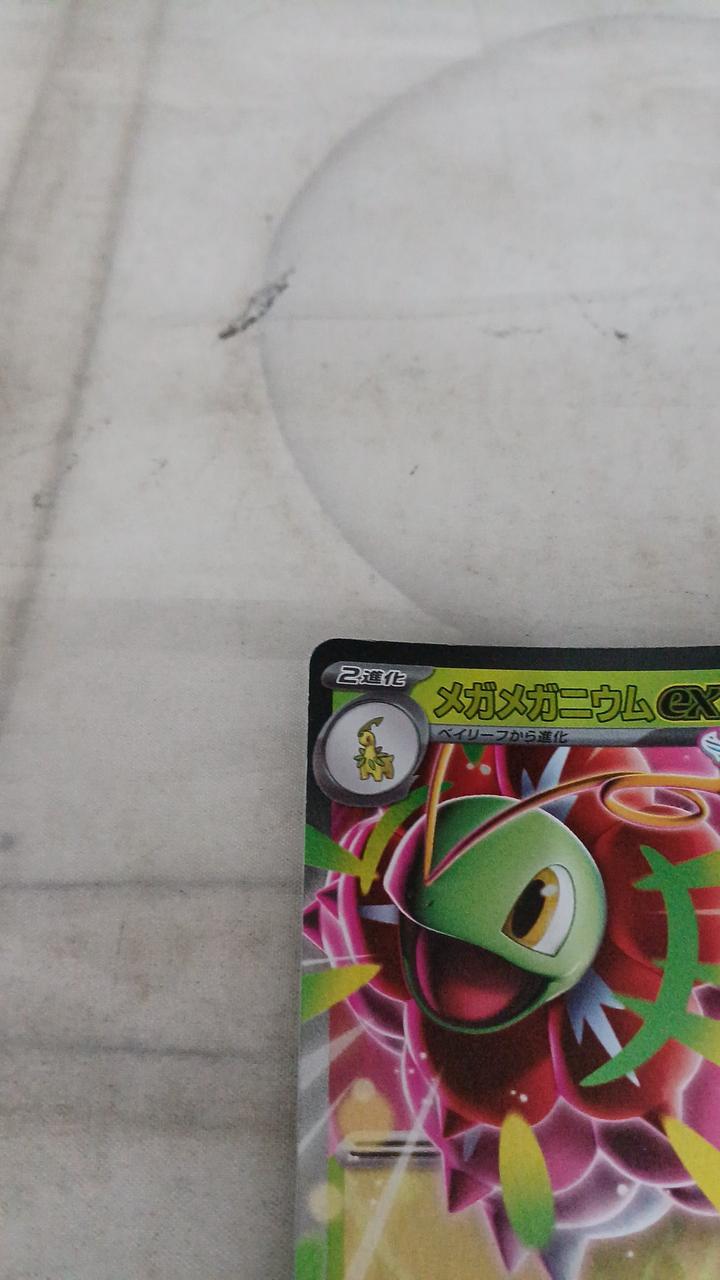 Pokémon Mega Meganium EX MC-018