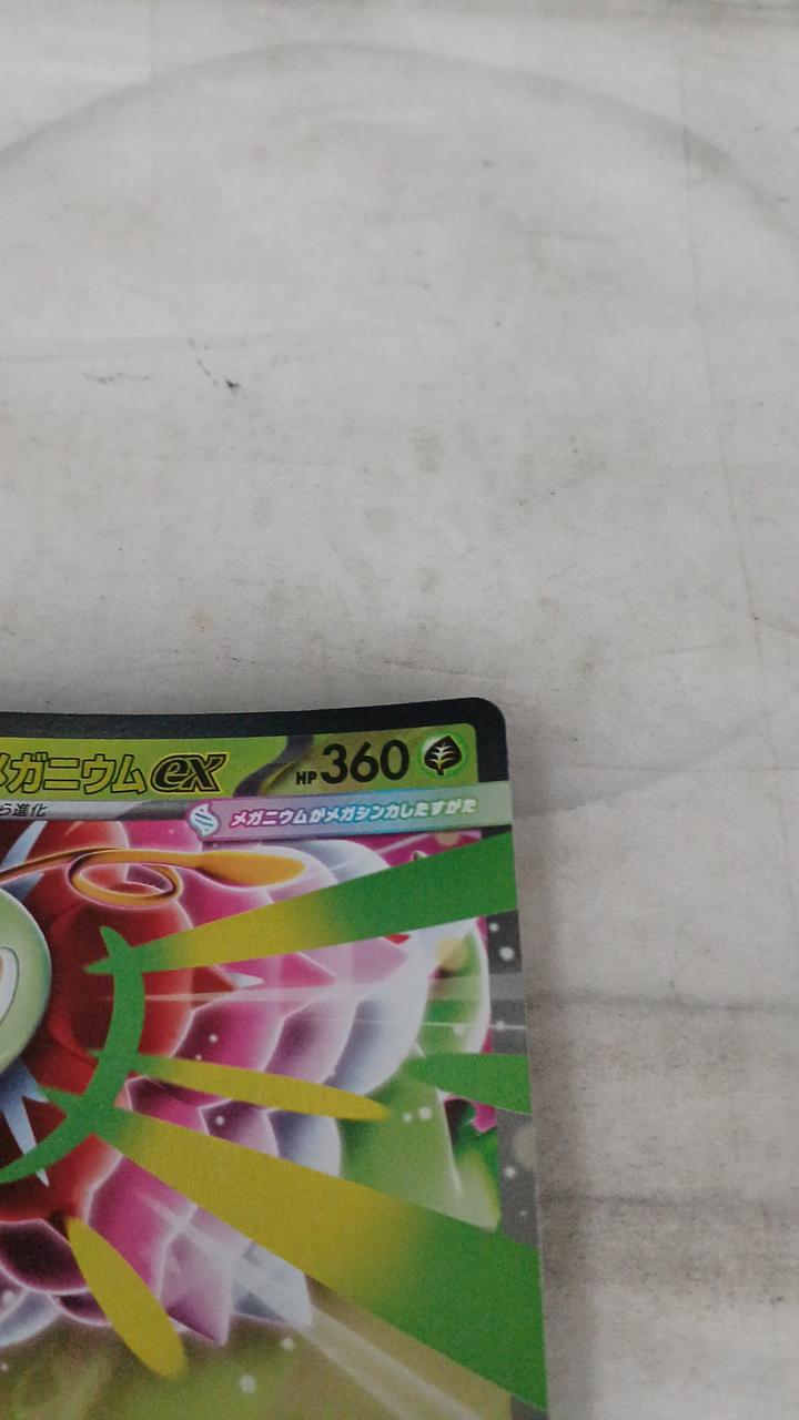 Pokémon Mega Meganium EX MC-018