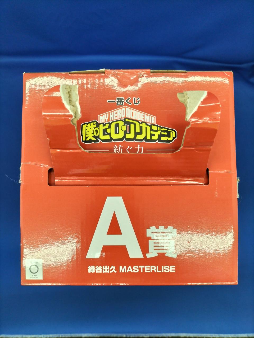 Ichiban Kuji (BANPRESTO) Prize A: Izuku Midoriya