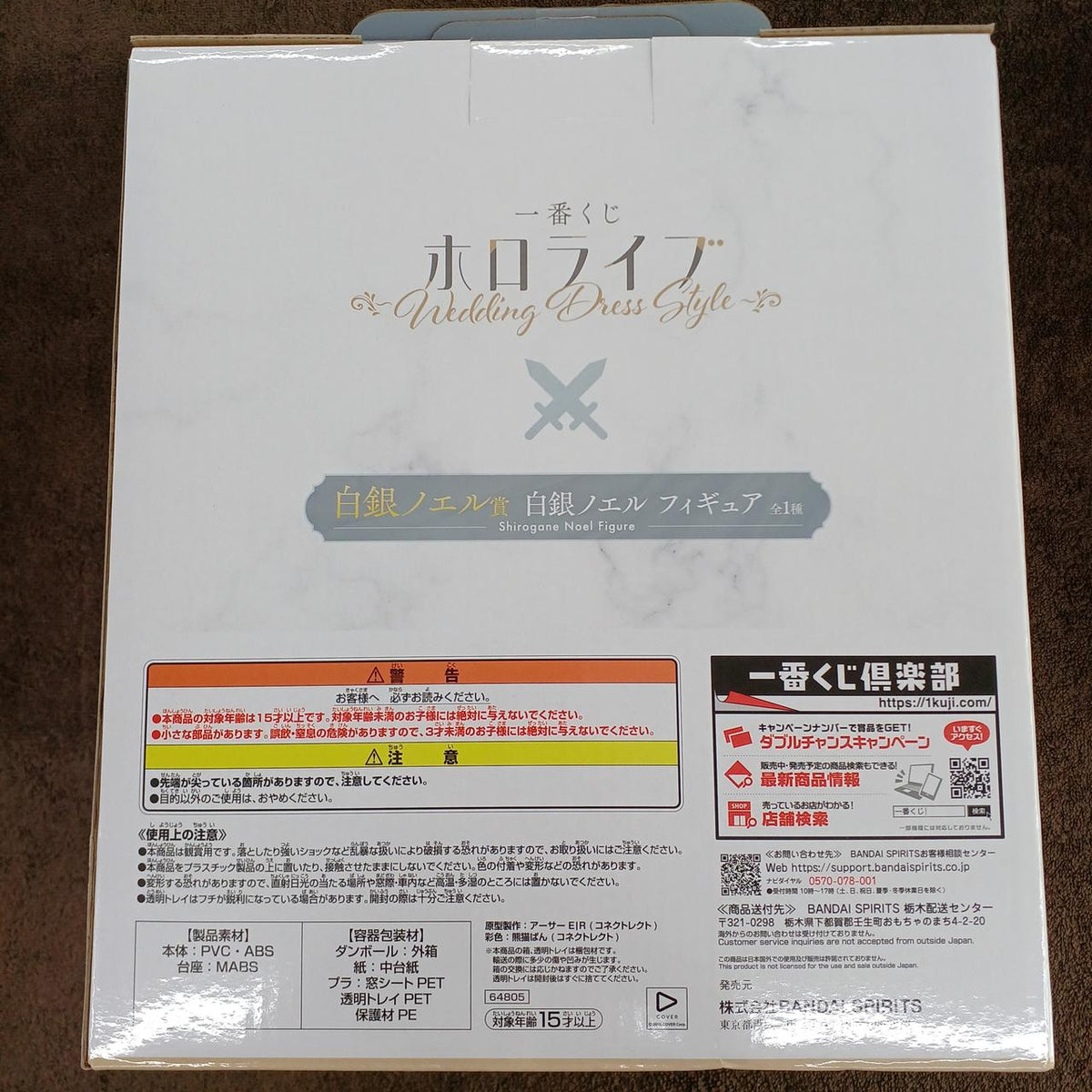 BANDAI SPIRITS Hololive Figure Noel Shirogane Award Noel Shirogane