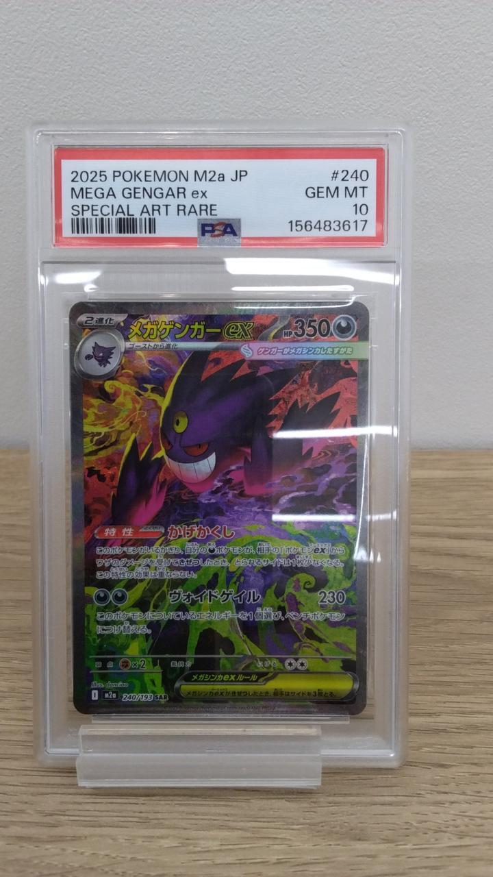 Pokémon Corporation Megagengar EX SAR PSA10 240/193