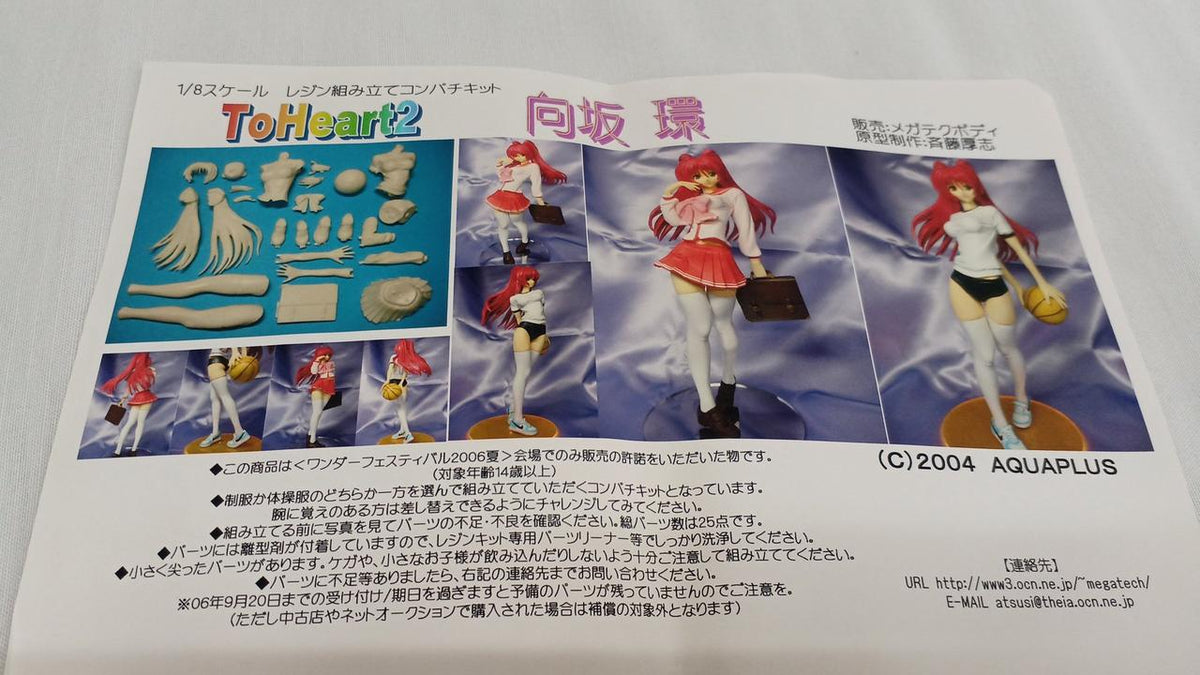 Megatech Body Garage Kit Tamaki Mukosaka Compatibility Kit - Banzai Thrifting | BanzaiHobby
