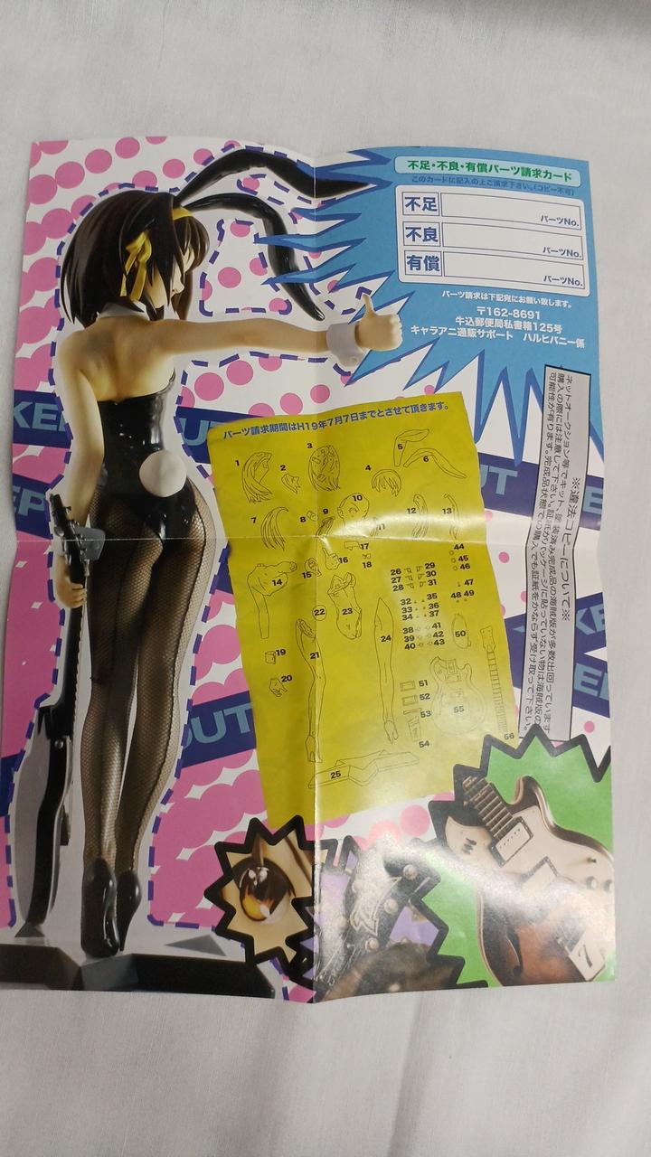 R.C. Berg / Charaani Garage Kit Haruhibunny - Banzai Thrifting | BanzaiHobby