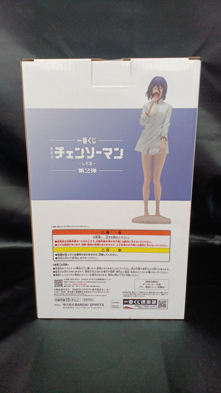 Ichiban Kuji (BANPRESTO) Reze B Prize: Chainsaw Man