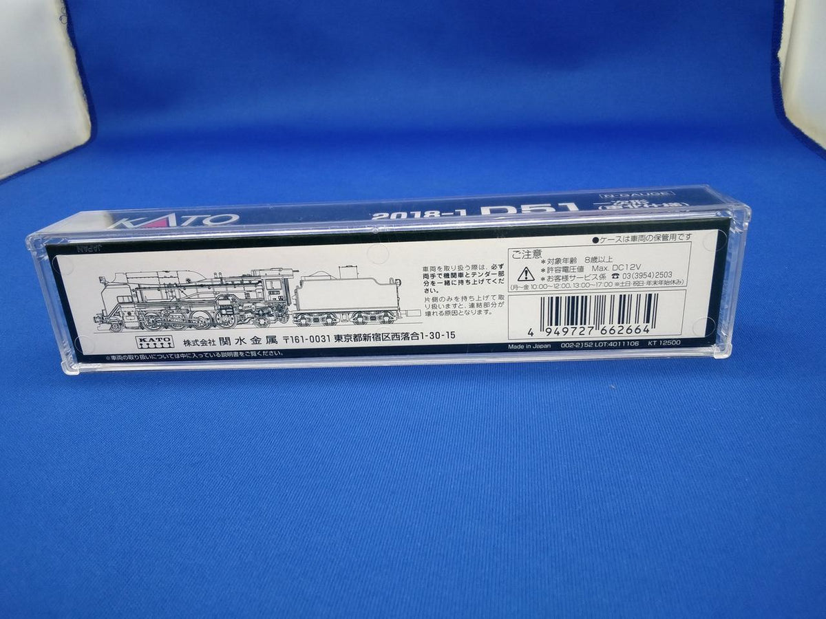 KATO D51 Primary Model (Tohoku Specification) 2018-1