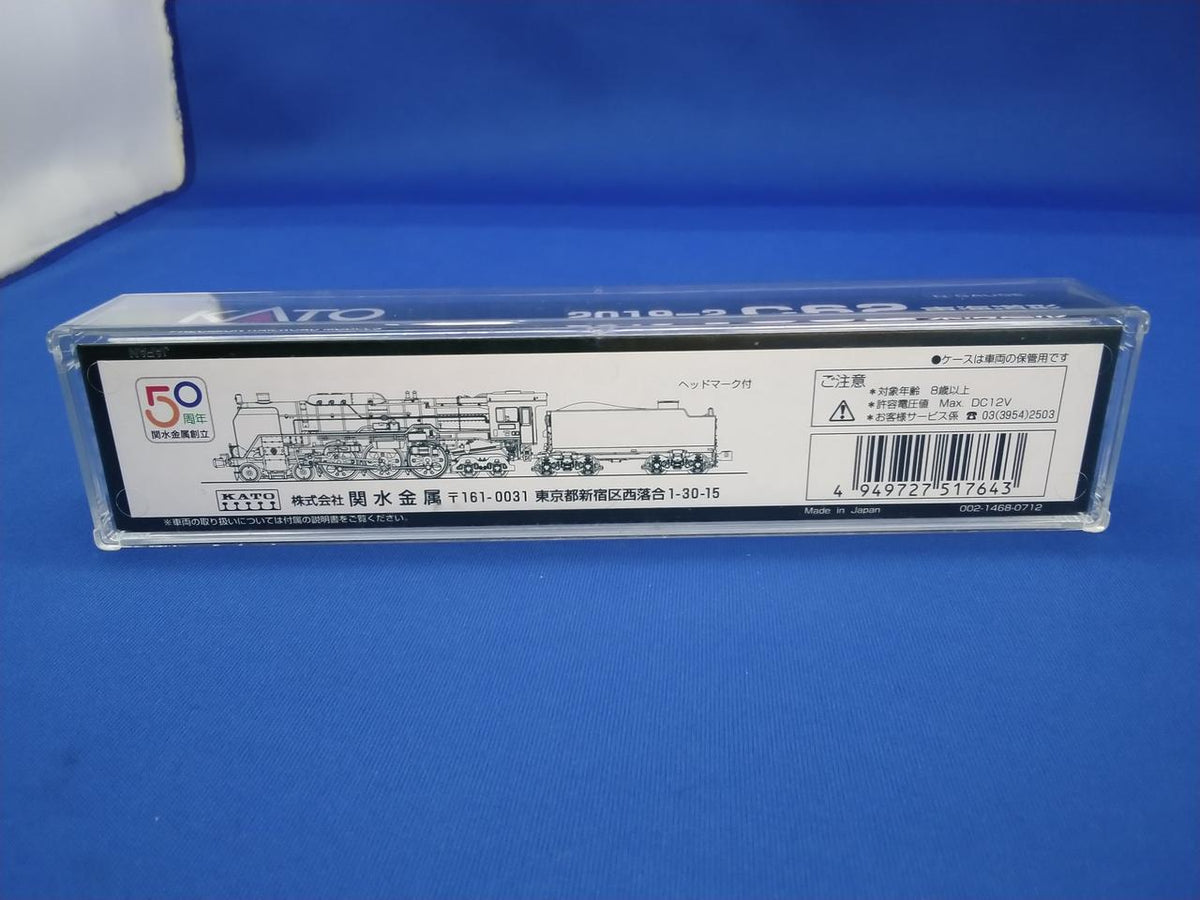 KATO C62 Tokaido Shape 2019-2