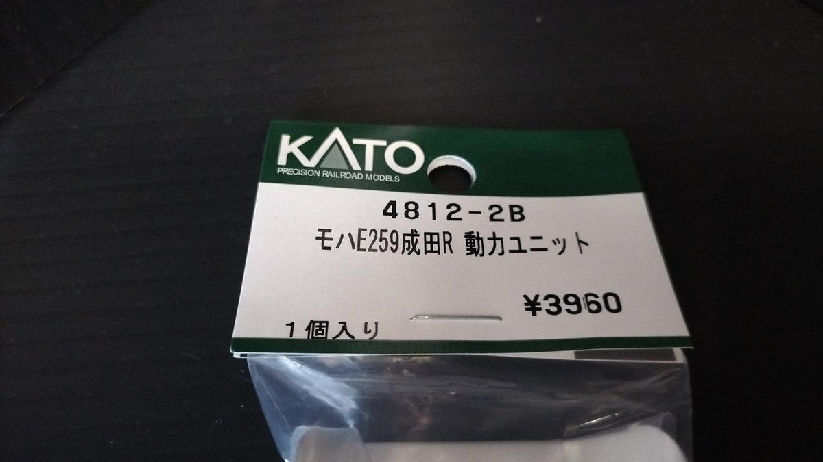 KATO N Gauge Moha E259 Narita R Power Unit