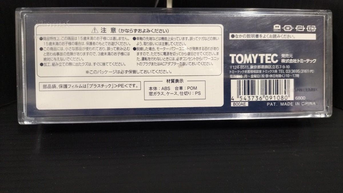 TOMIX N Gauge JR Class EF510500 Electric Locomotive (Hokutosei Color)