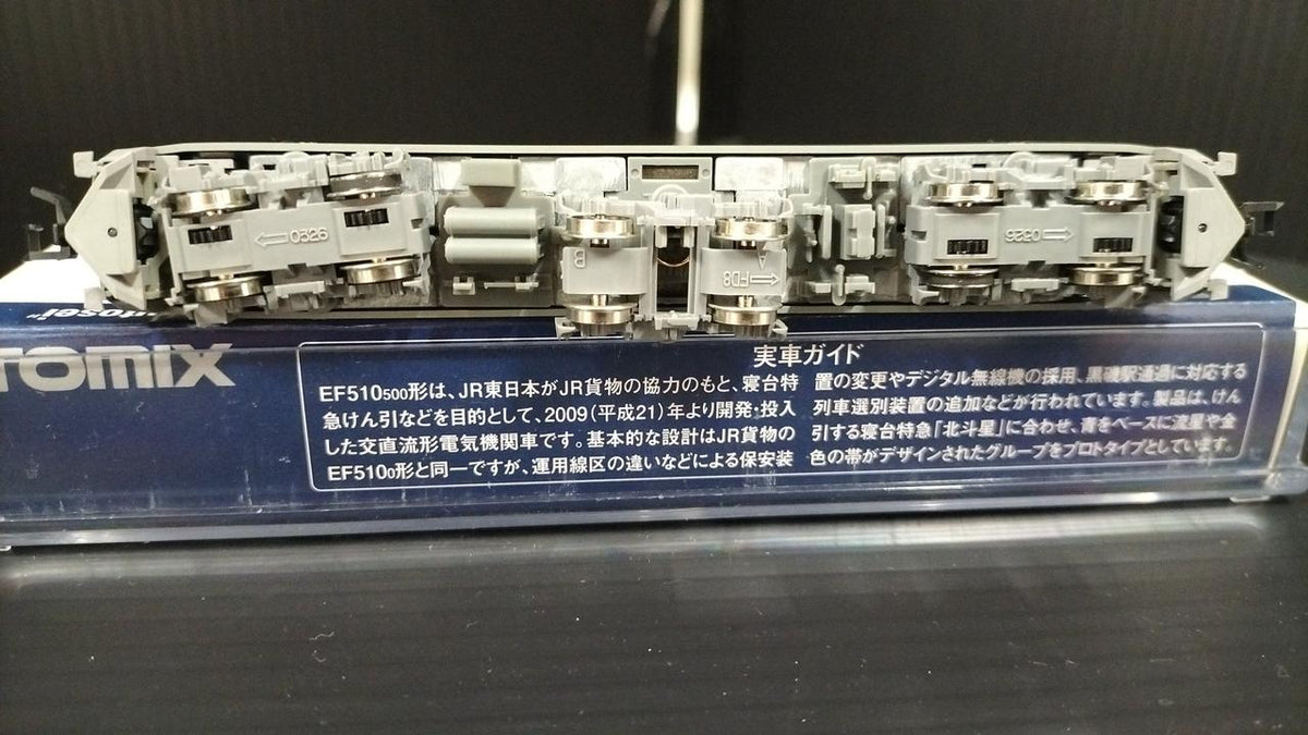TOMIX N Gauge JR Class EF510500 Electric Locomotive (Hokutosei Color)