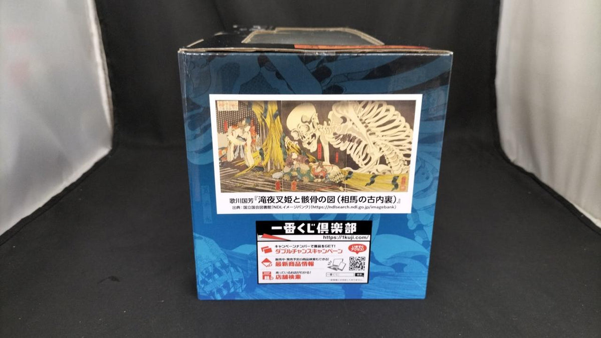 BANDAI Prize A: Soma Furunaiura Figure Ichiban Kuji Utagawa Ichimon