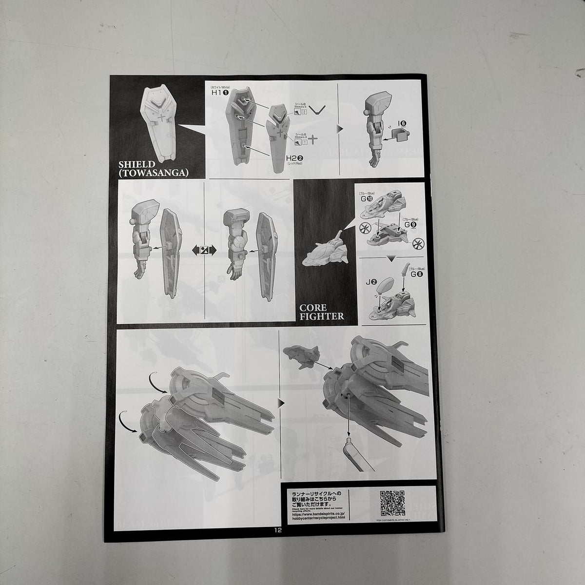 BANDAI SPIRITS HG G-Self Atmospheric & Space Pack Premium Bandai Limited