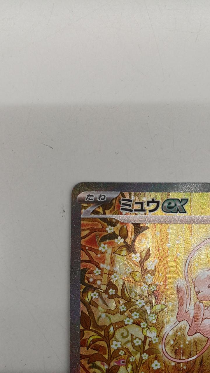 Pokémon Pokémon Card Mew EX