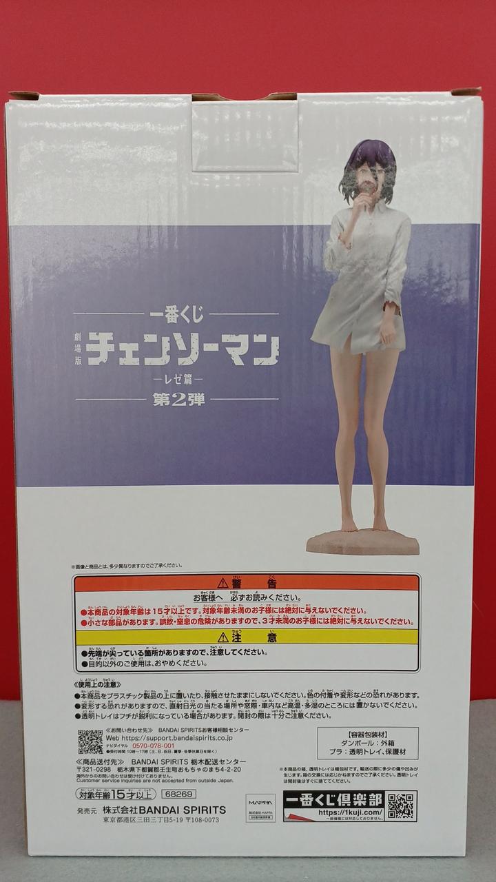 BANDAI Ichiban Kuji Chainsaw Man B Prize Reze