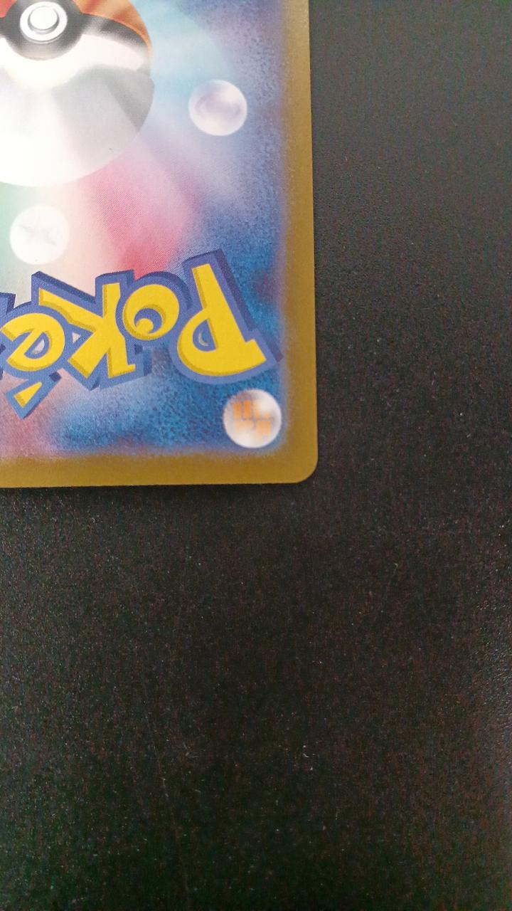 Pokémon Mitsuru's Compassion 091/063/M1S/B SAR