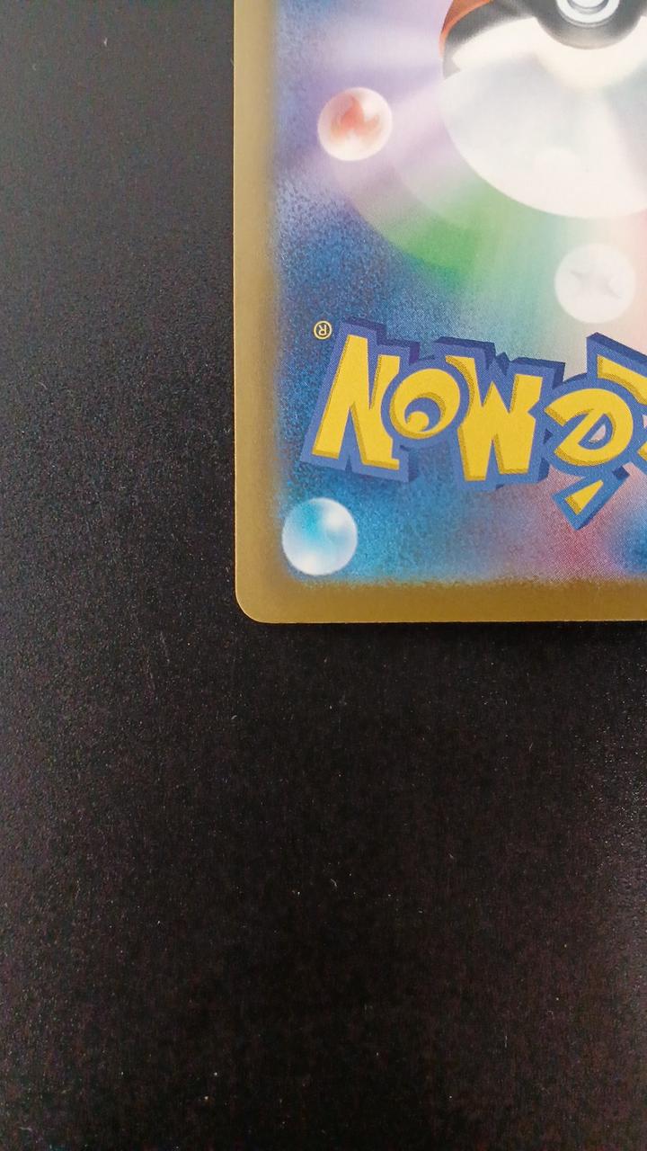 Pokémon Mega Galula EX 089/063/M1S/B SAR