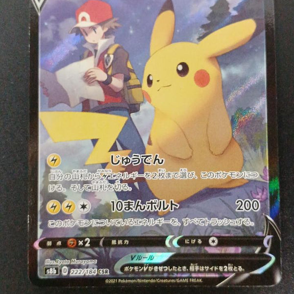 Pokémon Pikachu V 222/184/S8B/B CSR (Character | BanzaiHobby