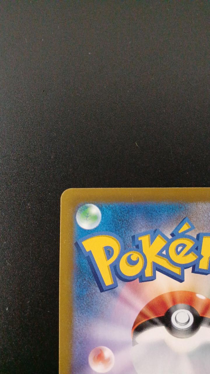 Pokémon Pikachu V 222/184/S8B/B CSR (Character