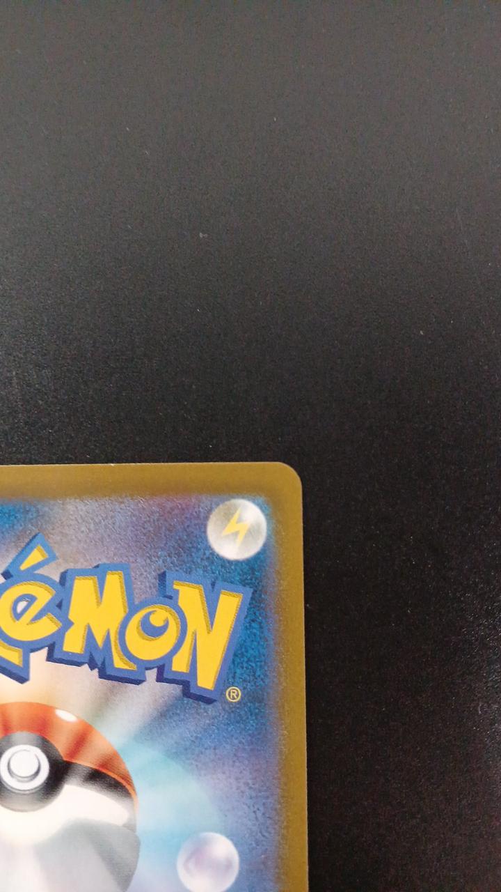 Pokémon Pikachu V 222/184/S8B/B CSR (Character