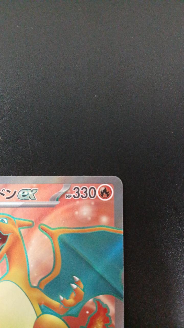 Pokémon Charizard EX 185/165/SV2A/B SR (Super Rare)