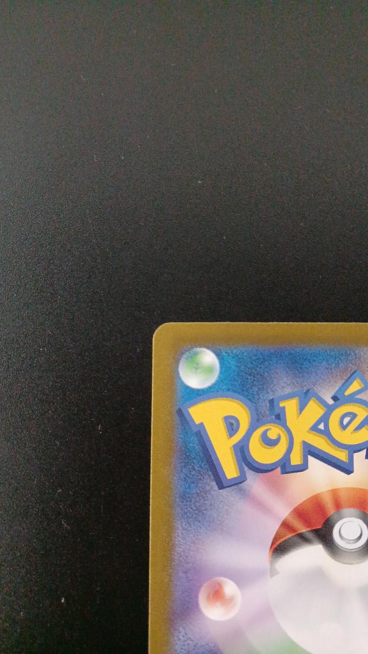 Pokémon Charizard EX 185/165/SV2A/B SR (Super Rare)