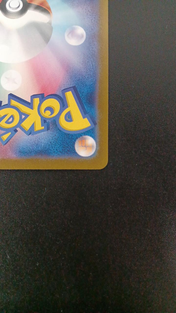 Pokémon Charizard EX 185/165/SV2A/B SR (Super Rare)