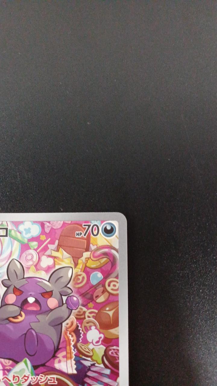 Pokémon Morpeco 076/066/SV4K/B AR (Artrea)